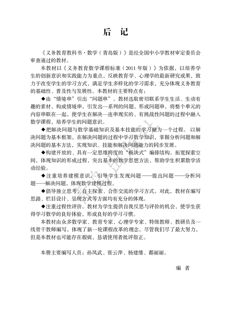 数学-青岛六三版一年级下册电子课本_一年级上下册资料_小学一年级学习资料-25年更新版_1-04、小学一年级数学下册_1-4-3、课件、讲义、教案、教材讲解