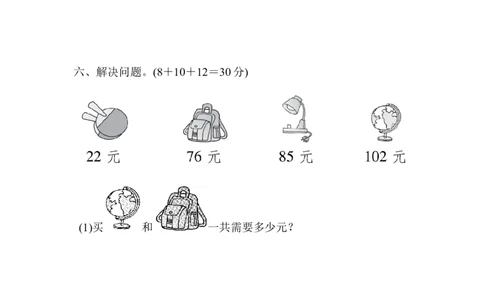周测培优卷5_二年级上下册资料_小学二年级学习资料-25年更新版_2-04、小学二年级数学下册_2-4-2、练习题、作业、试题、试卷_青岛版63_周测卷