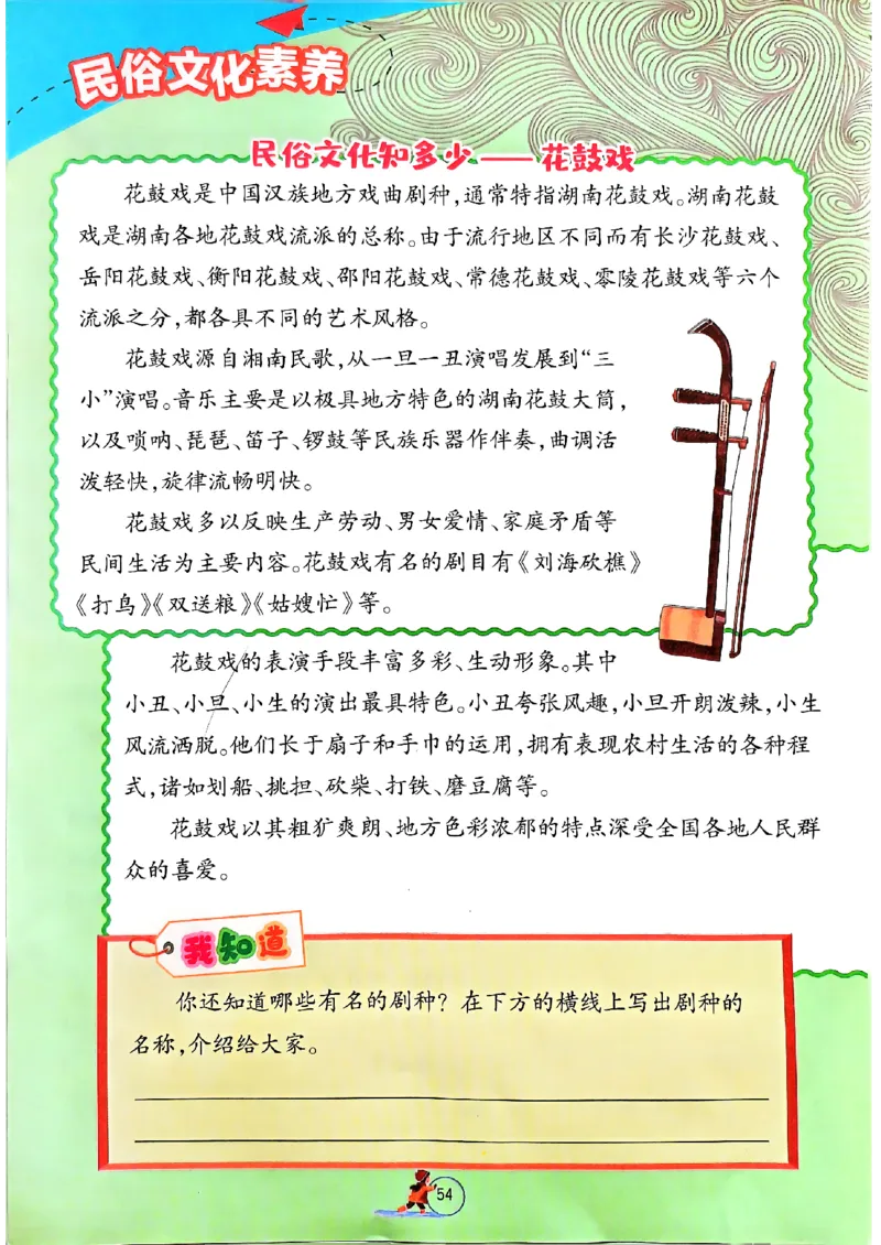 实验班寒假衔接二年级语文_二年级上下册资料_53黄冈多个品牌系列资料_语文