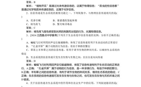 专练95_2025高中教辅（后续还会更新新习题试卷）_2025高中全科《微专题&middot;小练习》_2025高中全科《微专题小练习》_2025版&middot;微专题小练习&middot;生物学&middot;不定项