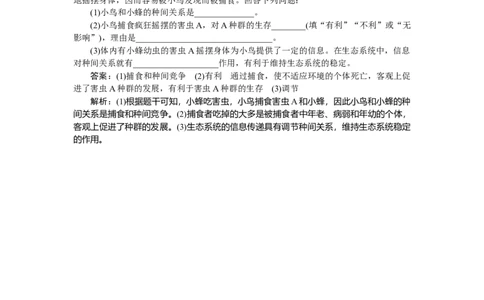 专练95_2025高中教辅（后续还会更新新习题试卷）_2025高中全科《微专题&middot;小练习》_2025高中全科《微专题小练习》_2025版&middot;微专题小练习&middot;生物学&middot;不定项