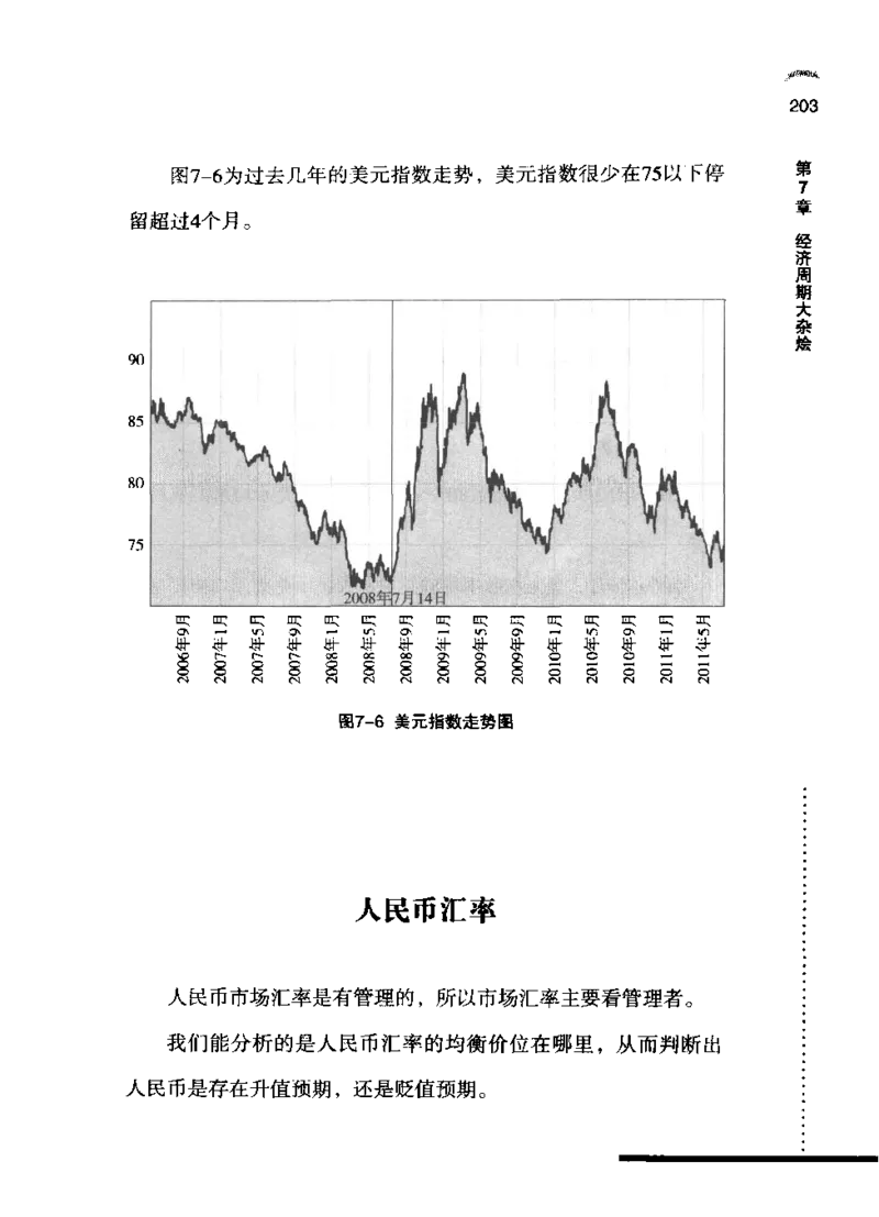 11-经济大周期_踩准节拍再投资（高清）--海宁_绝版书_天涯系列_天涯神贴高阶合集_天涯神贴（无需解压版）_普通帖子