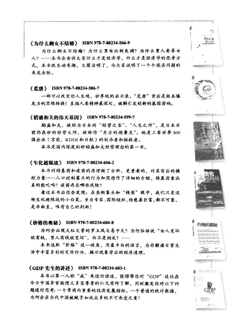 11-经济大周期_踩准节拍再投资（高清）--海宁_绝版书_天涯系列_天涯神贴高阶合集_天涯神贴（无需解压版）_普通帖子