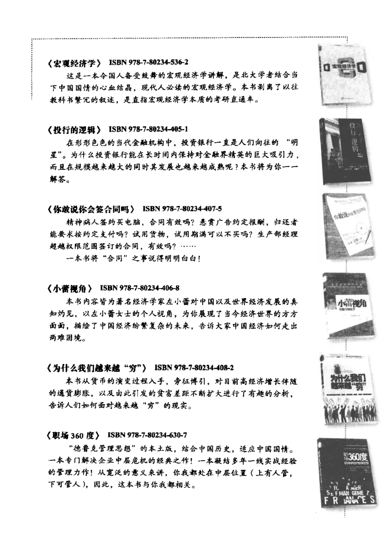 11-经济大周期_踩准节拍再投资（高清）--海宁_绝版书_天涯系列_天涯神贴高阶合集_天涯神贴（无需解压版）_普通帖子