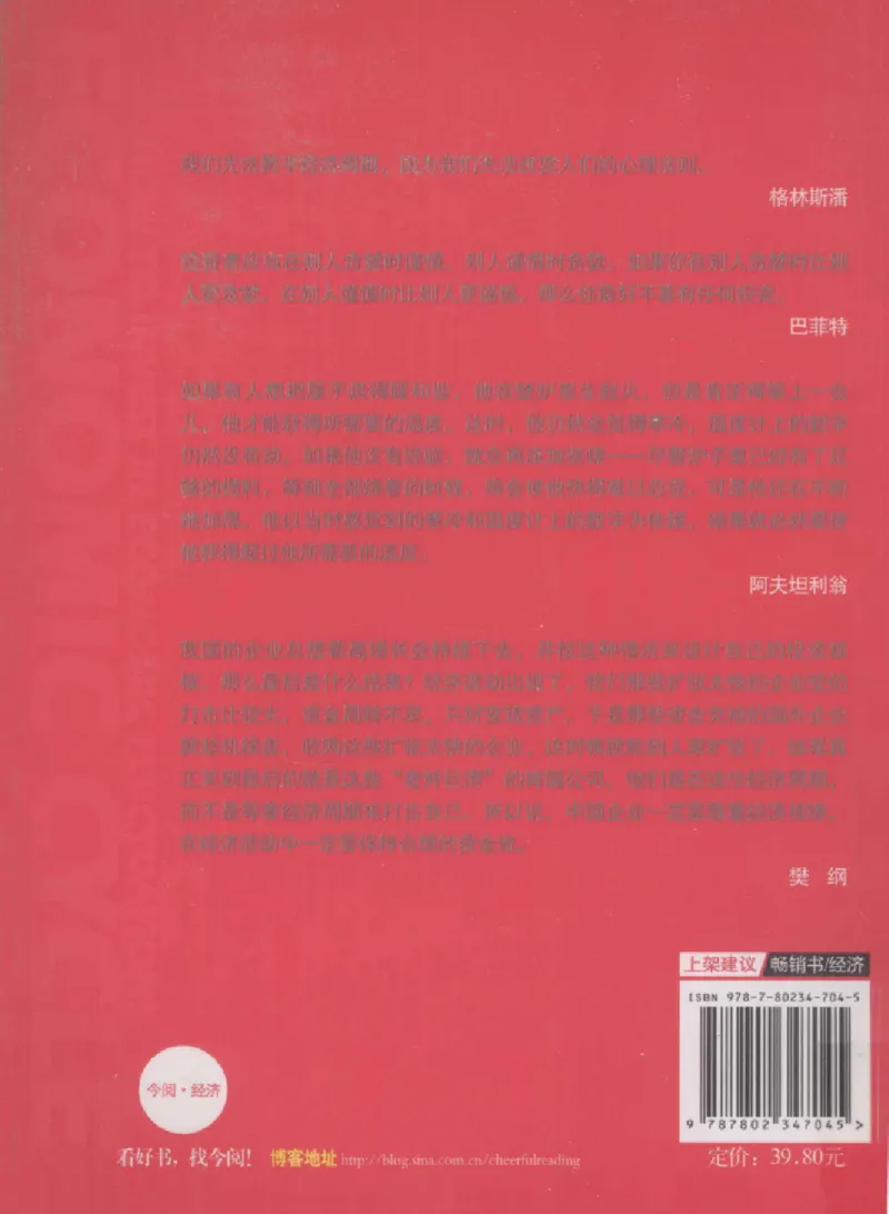11-经济大周期_踩准节拍再投资（高清）--海宁_绝版书_天涯系列_天涯神贴高阶合集_天涯神贴（无需解压版）_普通帖子