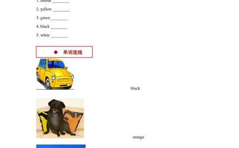 同步练习Module4Unit1（外研）_一年级上下册资料_一年级上语数英上下册学习资料_3-6-5、小学一年级英语上册_外研版一起点_2、同步练习_Module4