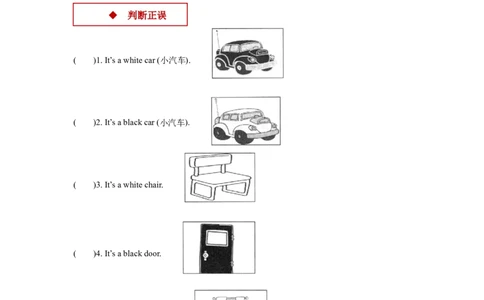 同步练习Module4Unit1（外研）_一年级上下册资料_一年级上语数英上下册学习资料_3-6-5、小学一年级英语上册_外研版一起点_2、同步练习_Module4