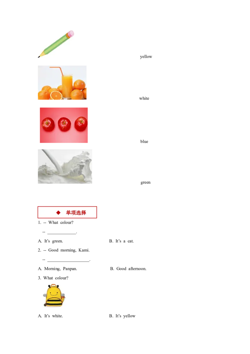 同步练习Module4Unit1（外研）_一年级上下册资料_一年级上语数英上下册学习资料_3-6-5、小学一年级英语上册_外研版一起点_2、同步练习_Module4