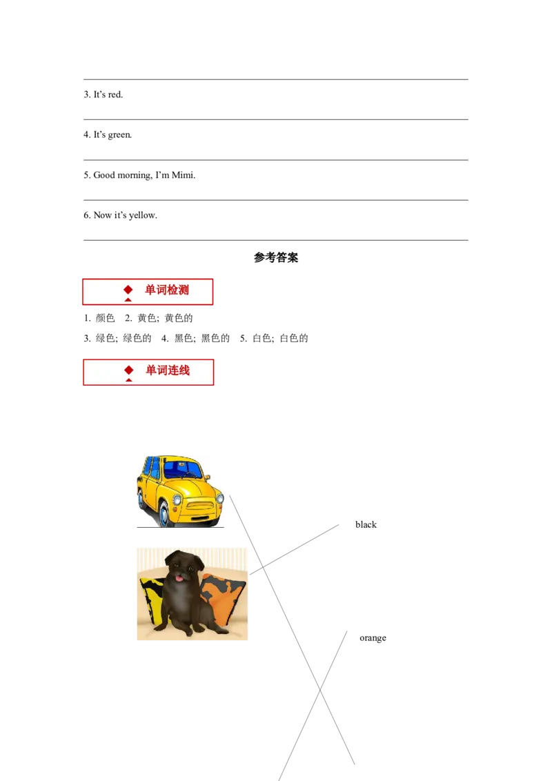 同步练习Module4Unit1（外研）_一年级上下册资料_一年级上语数英上下册学习资料_3-6-5、小学一年级英语上册_外研版一起点_2、同步练习_Module4