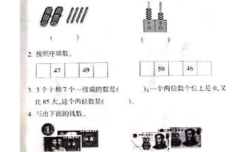 一年级下数学真题卷_一年级上下册资料_小学一年级学习资料-25年更新版_1-04、小学一年级数学下册_1-4-2、练习题、作业、试题、试卷_通用