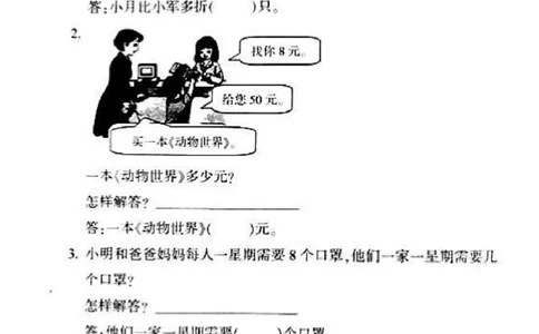 一年级下数学真题卷_一年级上下册资料_小学一年级学习资料-25年更新版_1-04、小学一年级数学下册_1-4-2、练习题、作业、试题、试卷_通用