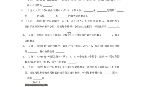 专题16最大公约数（原卷）_小学数学思维训练电子版举一反三奥数逻辑拓展专项图解强化_五年级_（培优提升讲义）2022-2023学年五年级数学思维拓展举一反三精编讲义（通用版）(28)份