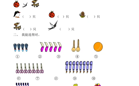 新人教版数学一年级上册课课练（55页）_一年级上下册资料_小学一年级学习资料-25年更新版_1-03、小学一年级数学上册_人教版_02、课时练习
