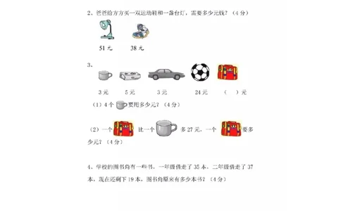 冀教版二年级上册数学期中真题模拟卷（二）_二年级上下册资料_小学二年级学习资料-25年更新版_2-03、小学二年级数学上册_2-3-2、练习题、作业、试题、试卷_冀教版_期中测试卷