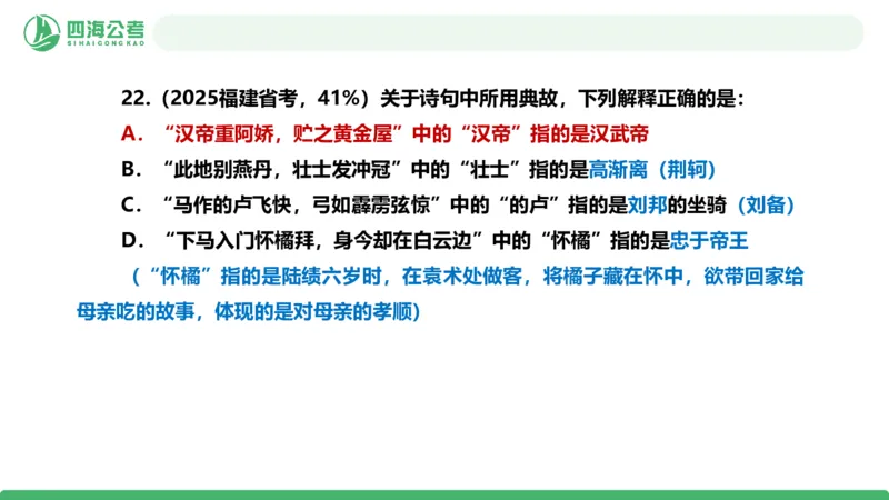 四海政治理论与常识-国考一期套题1_2026考公资料_（01）花生十三_02套题班2026年花生十三行测申论套题一期_行测（课程解析）⭐⭐⭐_政治常识课件