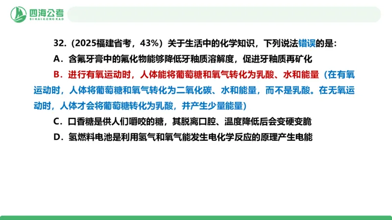 四海政治理论与常识-国考一期套题1_2026考公资料_（01）花生十三_02套题班2026年花生十三行测申论套题一期_行测（课程解析）⭐⭐⭐_政治常识课件