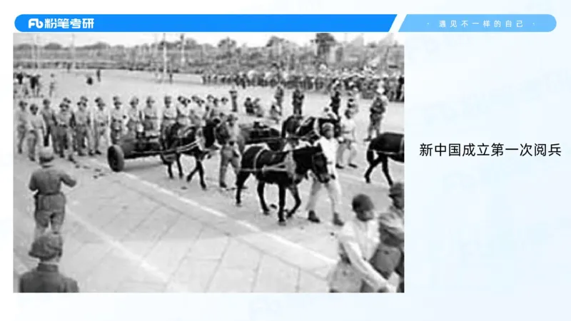 04.25毛中特基础课4_2026考公资料_（49）政治理论合集_政治理论合集_2025考研政治_09.粉笔_02.基础阶段_00.讲义