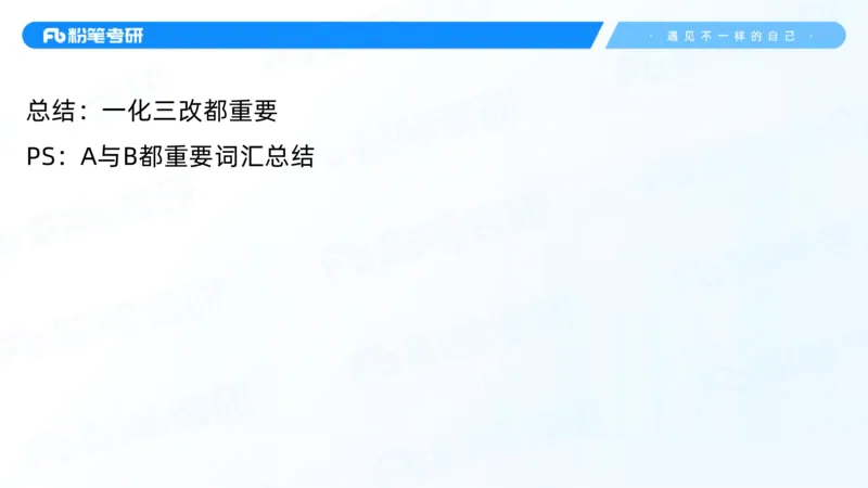 04.25毛中特基础课4_2026考公资料_（49）政治理论合集_政治理论合集_2025考研政治_09.粉笔_02.基础阶段_00.讲义