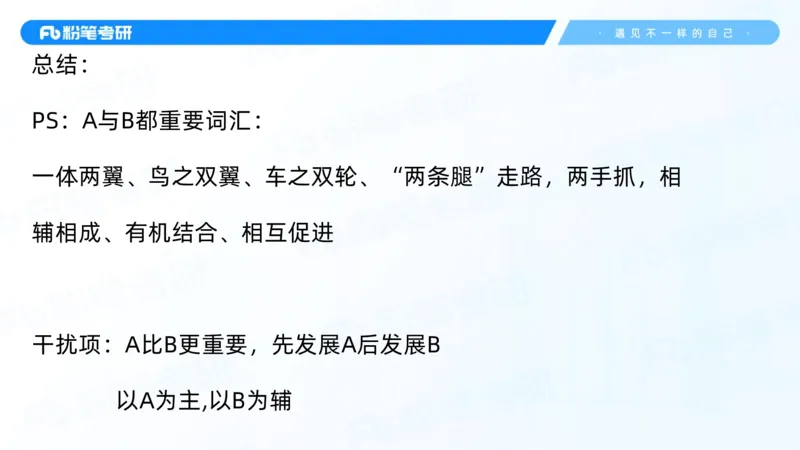 04.25毛中特基础课4_2026考公资料_（49）政治理论合集_政治理论合集_2025考研政治_09.粉笔_02.基础阶段_00.讲义