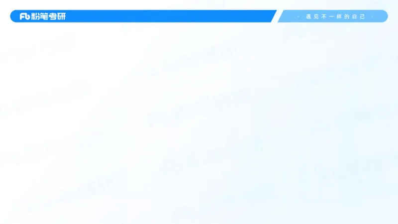 04.25毛中特基础课4_2026考公资料_（49）政治理论合集_政治理论合集_2025考研政治_09.粉笔_02.基础阶段_00.讲义