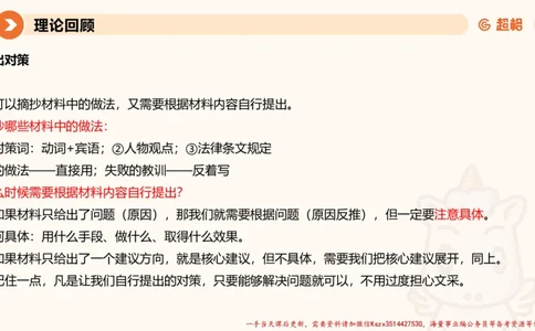 03.2025公务员申论全家桶专项提升夸夸刷第三讲_2026考公资料_（05）超格_行测申论2025超格合集(行测&申论&政治理论)_申论2025超格申论全家桶_02.专项提升夸夸刷_讲义