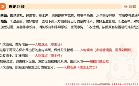 03.2025公务员申论全家桶专项提升夸夸刷第三讲_2026考公资料_（05）超格_行测申论2025超格合集(行测&申论&政治理论)_申论2025超格申论全家桶_02.专项提升夸夸刷_讲义