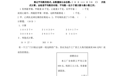 人教版三年级数学下册_复习巩固重难点_三年级上下册资料_三年级上语数英上下册学习资料_3-8-4、小学三年级数学下册_人教版_6、专项练习
