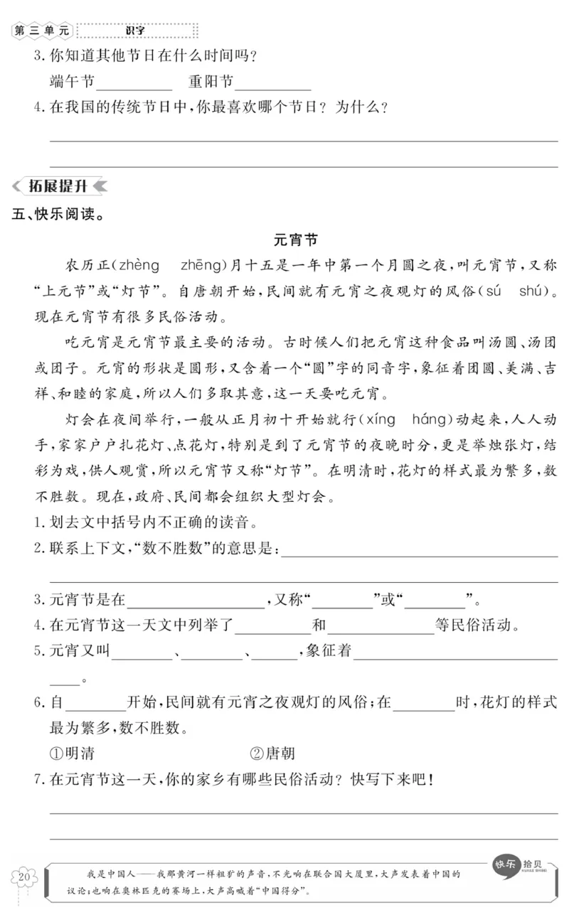 《高效课时100》语文2年级下册（RJ）_二年级上下册资料_小学二年级学习资料-25年更新版_2-02、小学二年级语文下册_2-2-2、练习题、作业、试题、试卷_电子册类