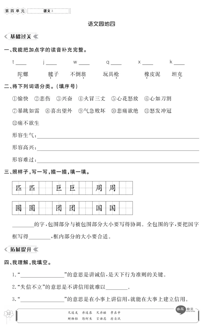 《高效课时100》语文2年级下册（RJ）_二年级上下册资料_小学二年级学习资料-25年更新版_2-02、小学二年级语文下册_2-2-2、练习题、作业、试题、试卷_电子册类