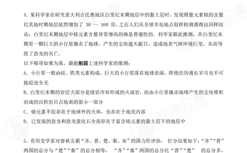 四海逻辑刷题-讲义_2026考公资料_（01）花生十三_01系统班（2026版）花生十三旗舰班（行测+申论）_判断推理_判断2026四海逻辑判断600题刷题精讲班_讲义