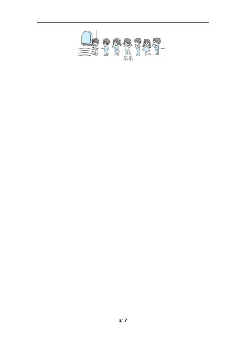 巧解排队、数数问题_一年级上下册资料_小学一年级学习资料-25年更新版_1-03、小学一年级数学上册_人教版_07、专项练习