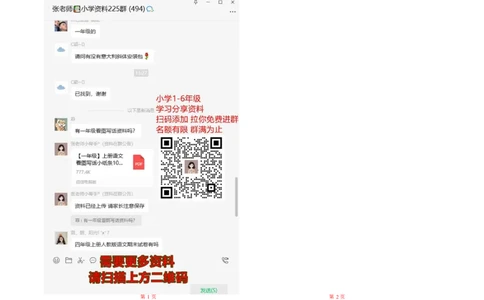 人教数学一年级上册-全册一课一练练习题大全_一年级上下册资料_小学一年级学习资料-25年更新版_1-03、小学一年级数学上册_人教版_02、课时练习