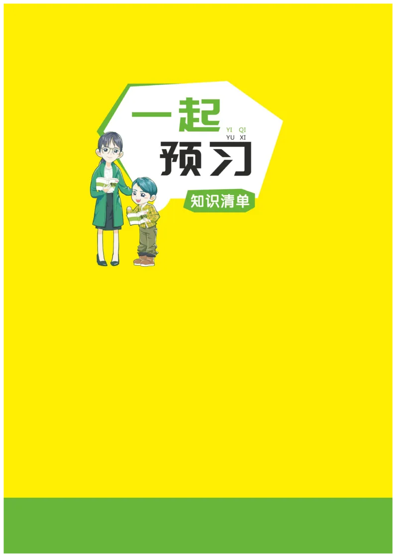 《黄冈名师天天练》语文2年级下册（RJ）_二年级上下册资料_小学二年级学习资料-25年更新版_2-02、小学二年级语文下册_2-2-2、练习题、作业、试题、试卷_电子册类