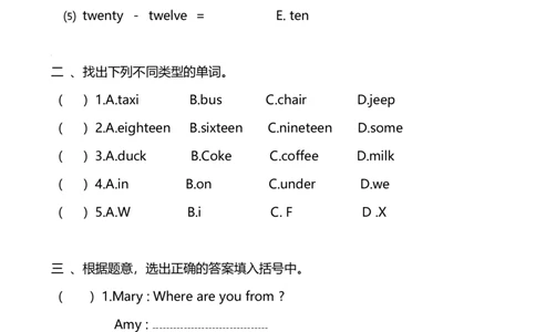 外研版一起点三年级下册期末测试卷及答案_三年级上下册资料_三年级上语数英上下册学习资料_3-8-6、小学三年级英语下册_外研版一起点_5、期末测试卷