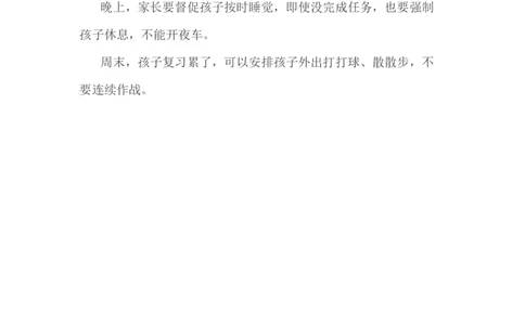 小考，家长可以这样帮孩子减压_一年级上下册资料_小学一年级学习资料-25年更新版_1-04、小学一年级数学下册_1-4-1、复习、知识点、归纳汇总_解题技巧