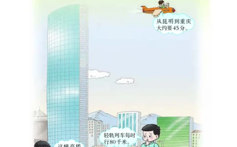数学-西师大版一年级下册电子课本_一年级上下册资料_小学一年级学习资料-25年更新版_1-04、小学一年级数学下册_1-4-3、课件、讲义、教案、教材讲解