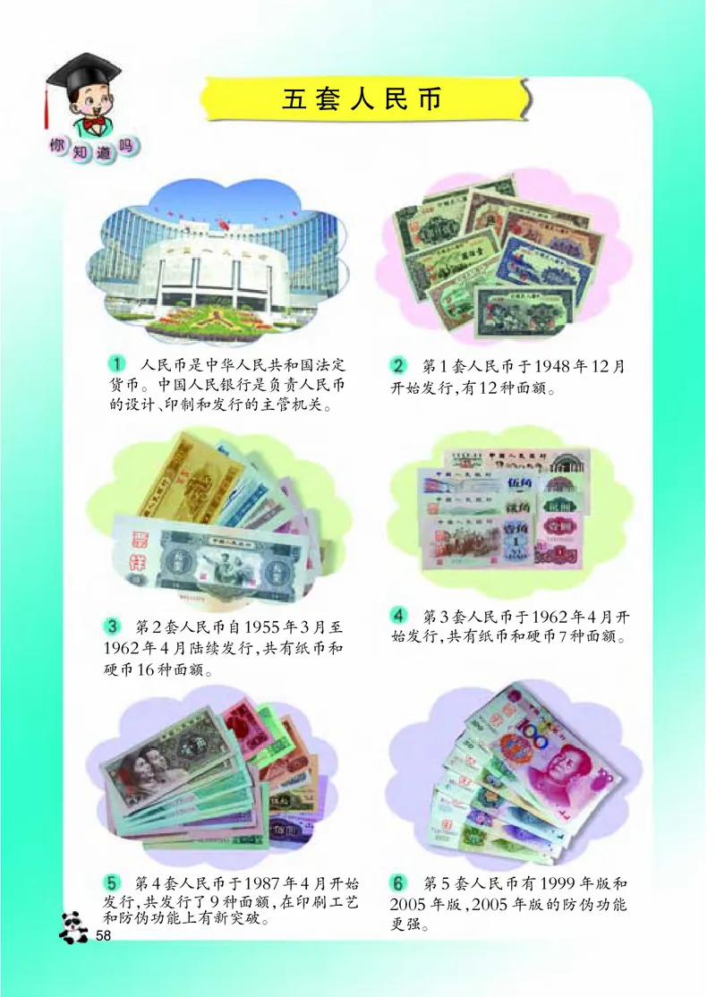 数学-西师大版一年级下册电子课本_一年级上下册资料_小学一年级学习资料-25年更新版_1-04、小学一年级数学下册_1-4-3、课件、讲义、教案、教材讲解