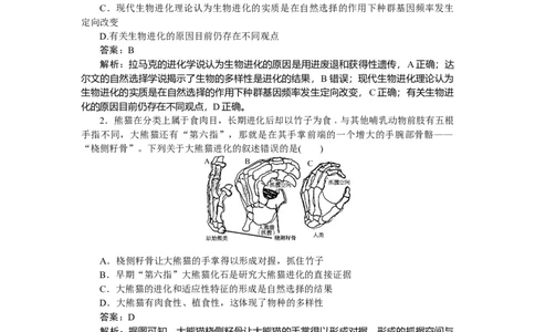 专练62_2025高中教辅（后续还会更新新习题试卷）_2025高中全科《微专题&middot;小练习》_2025高中全科《微专题小练习》_2025版&middot;微专题小练习&middot;生物学&middot;