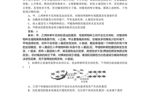 专练62_2025高中教辅（后续还会更新新习题试卷）_2025高中全科《微专题&middot;小练习》_2025高中全科《微专题小练习》_2025版&middot;微专题小练习&middot;生物学&middot;