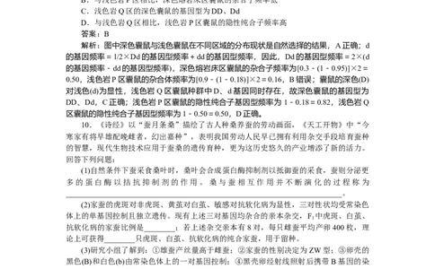 专练62_2025高中教辅（后续还会更新新习题试卷）_2025高中全科《微专题&middot;小练习》_2025高中全科《微专题小练习》_2025版&middot;微专题小练习&middot;生物学&middot;