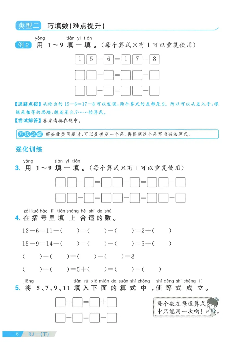 一下数学阳光同学周周提优_一年级上下册资料_53黄冈多个品牌系列资料_数学