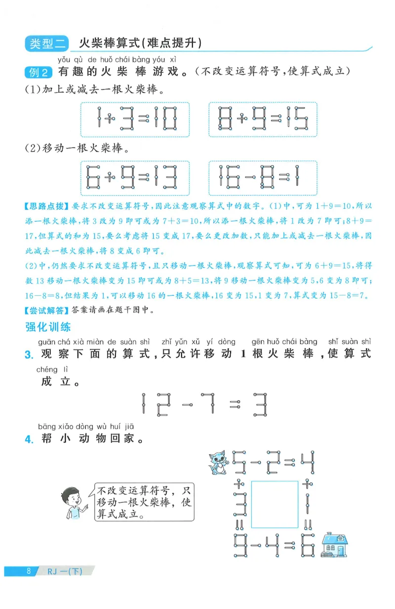 一下数学阳光同学周周提优_一年级上下册资料_53黄冈多个品牌系列资料_数学