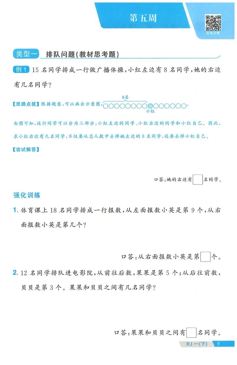 一下数学阳光同学周周提优_一年级上下册资料_53黄冈多个品牌系列资料_数学