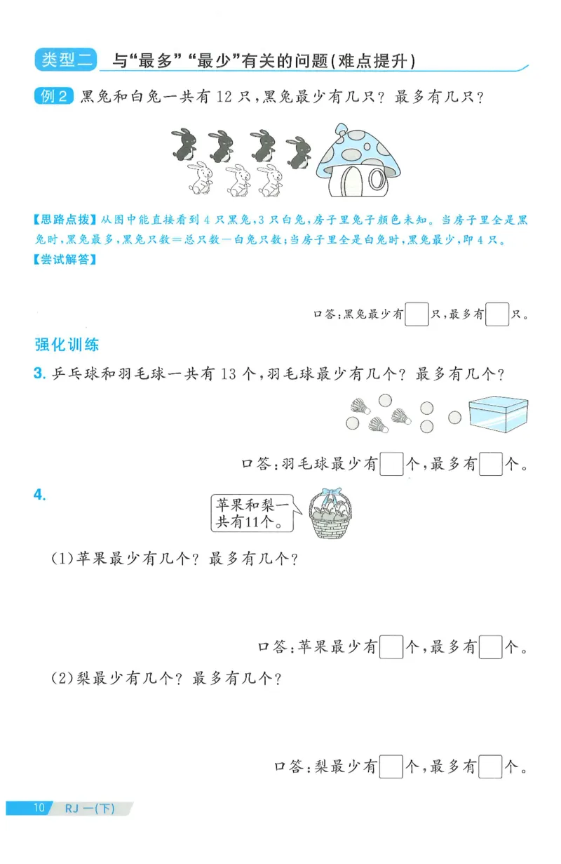 一下数学阳光同学周周提优_一年级上下册资料_53黄冈多个品牌系列资料_数学