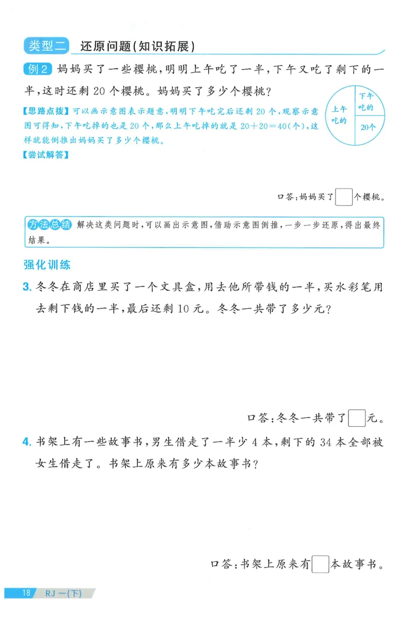 一下数学阳光同学周周提优_一年级上下册资料_53黄冈多个品牌系列资料_数学