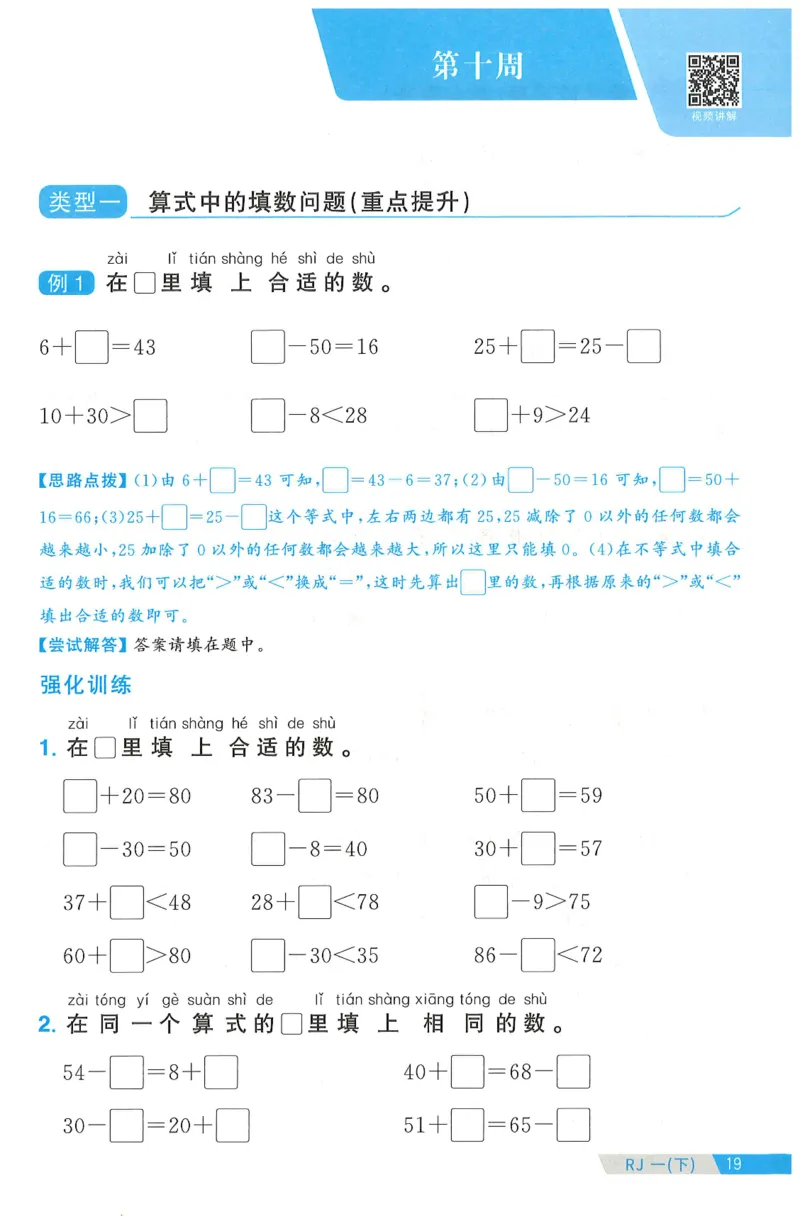 一下数学阳光同学周周提优_一年级上下册资料_53黄冈多个品牌系列资料_数学