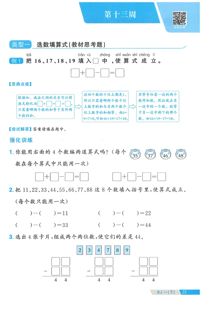 一下数学阳光同学周周提优_一年级上下册资料_53黄冈多个品牌系列资料_数学