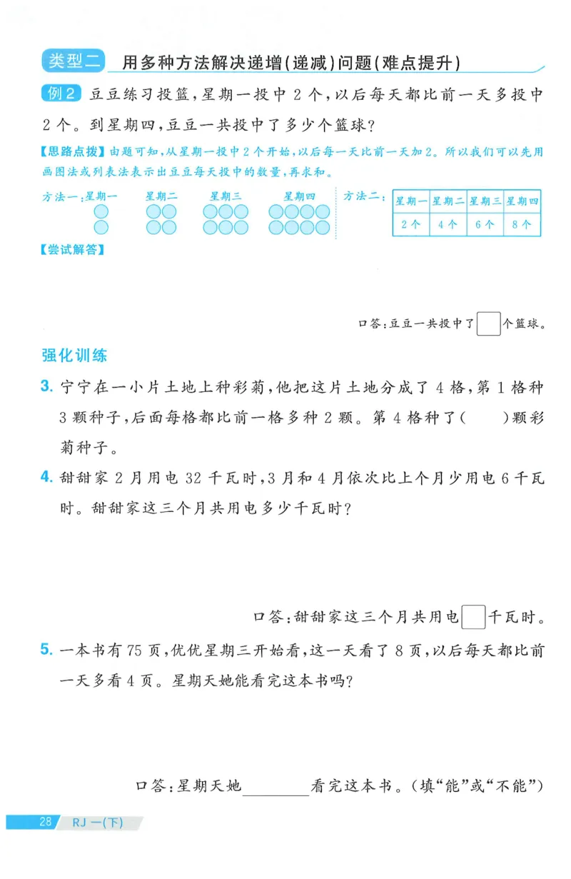 一下数学阳光同学周周提优_一年级上下册资料_53黄冈多个品牌系列资料_数学