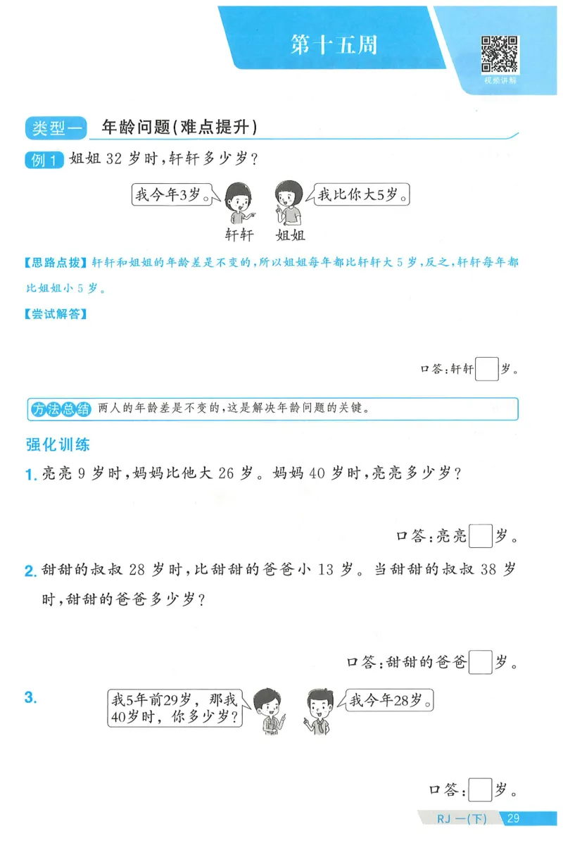 一下数学阳光同学周周提优_一年级上下册资料_53黄冈多个品牌系列资料_数学