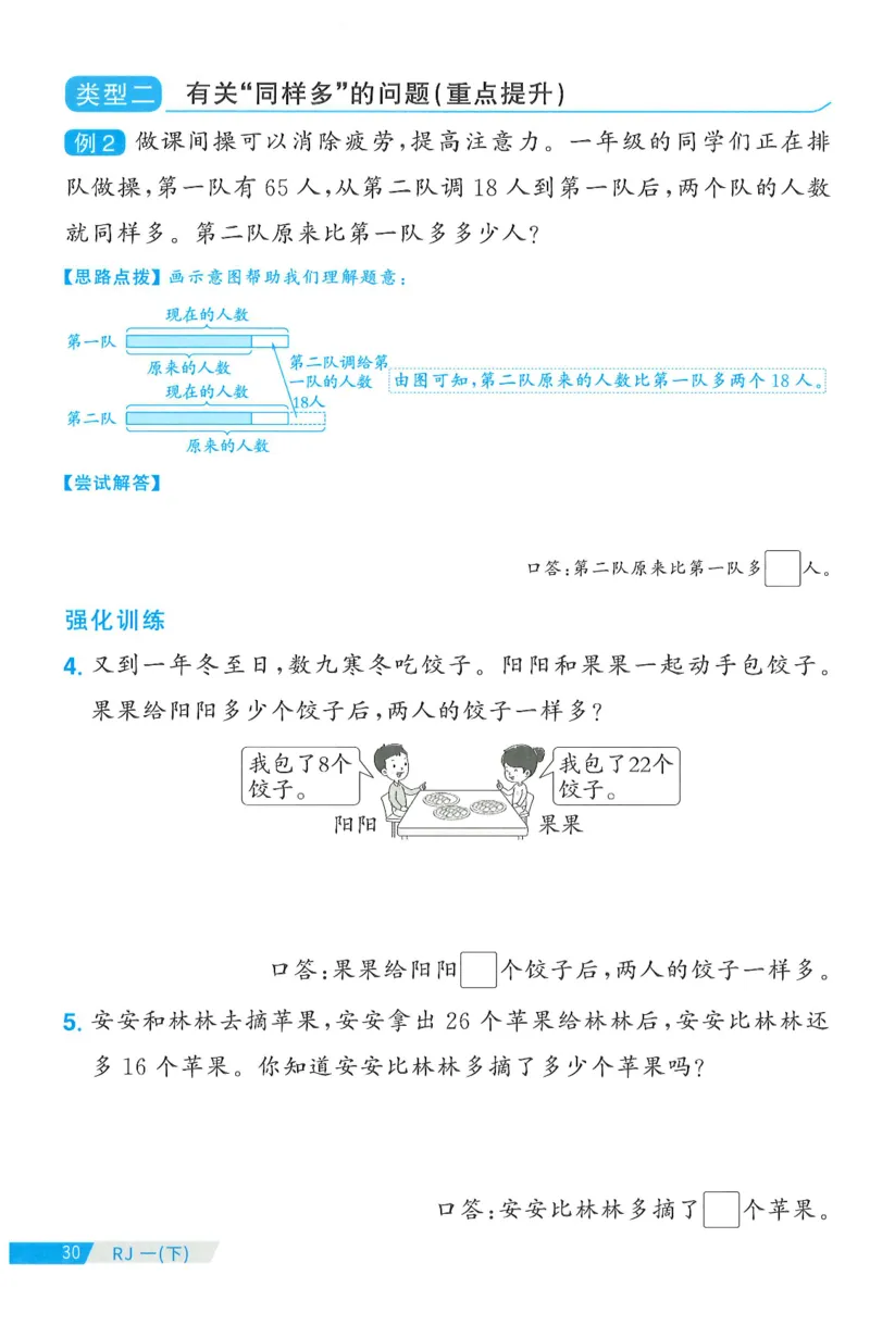 一下数学阳光同学周周提优_一年级上下册资料_53黄冈多个品牌系列资料_数学